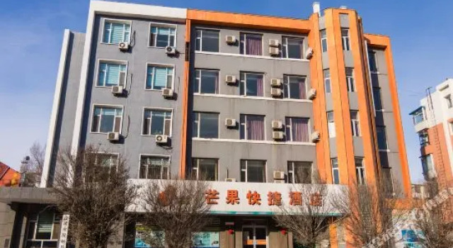 Mango Hotel, Book Hotel Baicheng Jilin