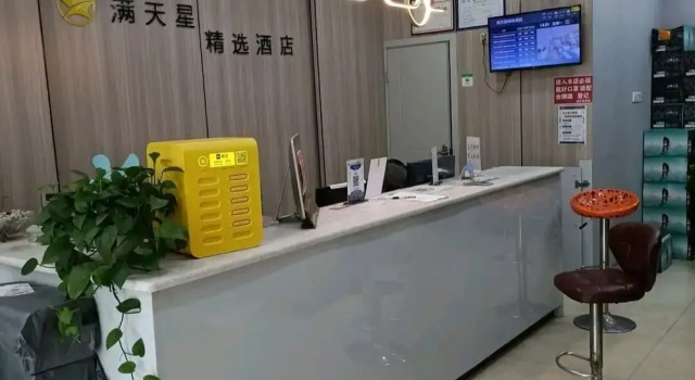 Mantianxing Selection Hotel, Rezerwuj Hotel Xihu 