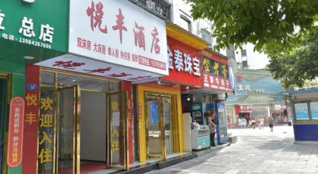 Tongzi Yuefeng Hotel, Varaa Hotelli Zunyi Guizhou