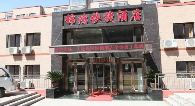 Jinhong Express Hotel, Book Hotel Hotels in Liaoning with Parking, Parking