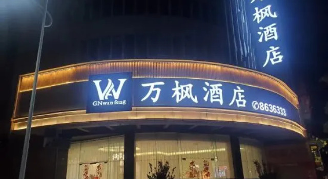 Guangning Wanfeng Hotel, Boek Hotel Hotels in Guangdong met parkeren, Parkeren