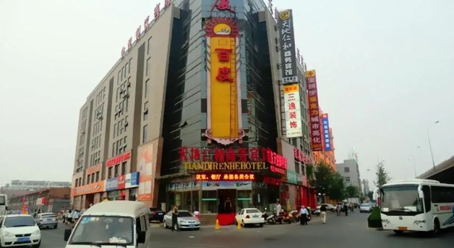 Tiandi Renhe Business Hotel, Prenota Hotel Hotel a Shandong con parcheggio, Parcheggio