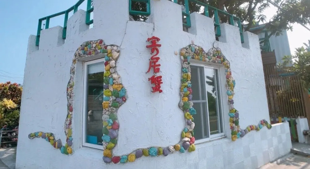 Little Ryukyu Hermit Crab Homestay