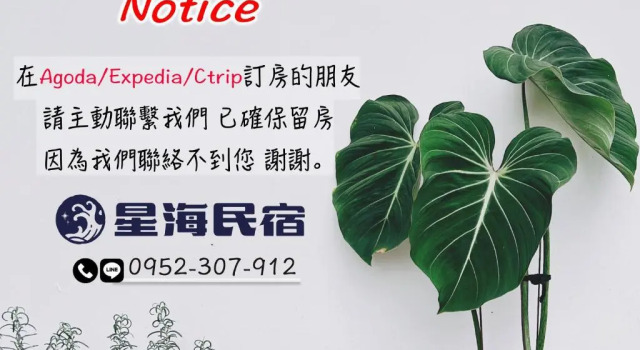 Номер Standard Qixingtan Xinghai B&B NO1044 & 2202