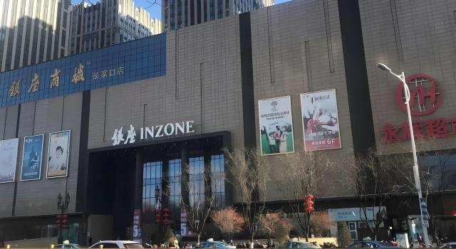 Shell Zhangjiakou City Qiaodong District Yingzuo Hotel, Rezerwuj Hotel Zhangjiakou Hebei