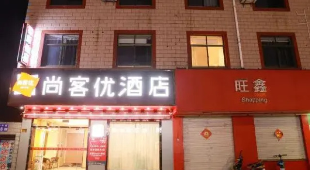 Shankee Hotel (Taixing Qiweizhen), Prenota Hotel Taizhou (Jiangsu) Jiangsu