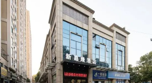 Zhuzhou Xinjia Yuan Hotel
