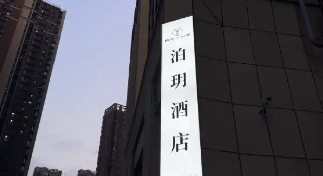 Boyue Hotel, Book Hotel Xian Shaanxi