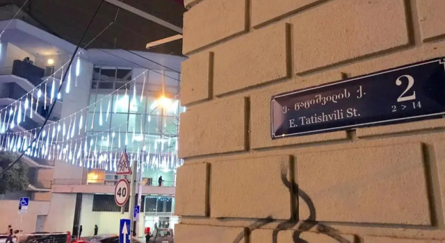 Апартаменты Tatishvili 18