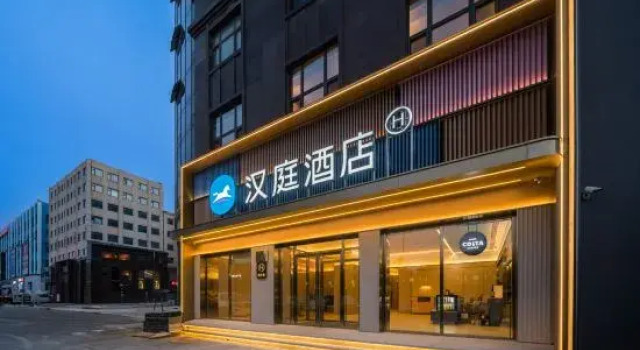 HanTing Hotel (Gongzhuling Bus Station)