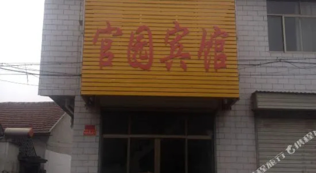Qufu Guanyuan Inn