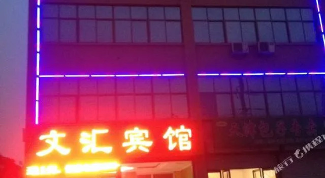Wenhui Inn, Prenota Hotel Hotel a Shandong con parcheggio, Parcheggio
