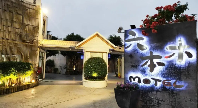 Roppongi Motel