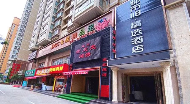City 118 Selected Hotel Xi'an Dazhai Road Yanping Gate, Buchen Sie Hotel Xi'an Shaanxi
