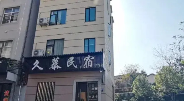 Jiumu Homestay, Prenota Hotel Dongyang Zhejiang, vicino a Hengdian World Studios