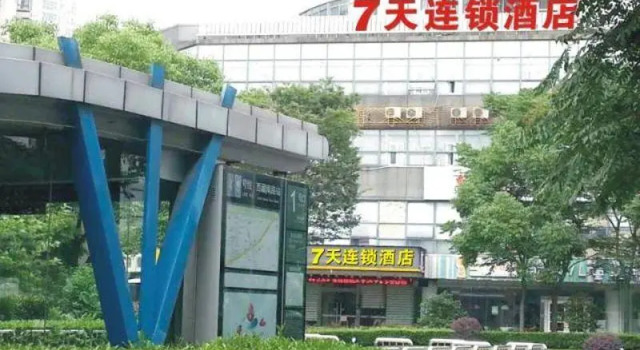 Люкс 7Days Inn Shanghai South Xizang Road Subway Station