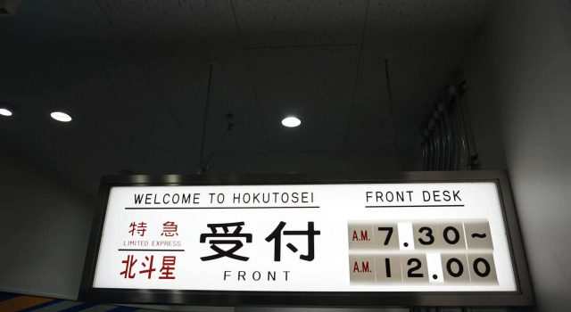 Train Hostel HOKUTOSEI, Забронировать Хостел Тюо Токио, рядом с Site of Former Residence of Maebara Isuke