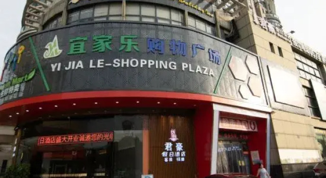Pinghu Junhao Holiday Hotel, จอง โรงแรม Pinghu Zhejiang