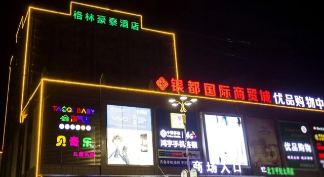 Люкс Business GreenTree Inn Jinan Jiyang Bus Station Express Hotel
