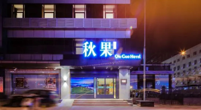TRUE GO Hotel (Beijing Railway Station Tongren Hospital Chongwenmen Subway Station), Забронировать Отель Пекин район Пекина, рядом с Beijing Shengmi E'er Catholic Church