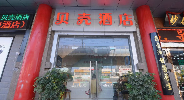 Shell Hefei Economic Development Zone HK & Macao Square Hotel, Reserva ahora Hotel Hoteles en Anhui con aparcamiento, Aparcamiento