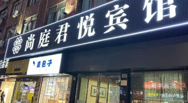 Shangting Junyue Hotel (Daguan Culture Park), Boek Hotel Ningbo Zhejiang
