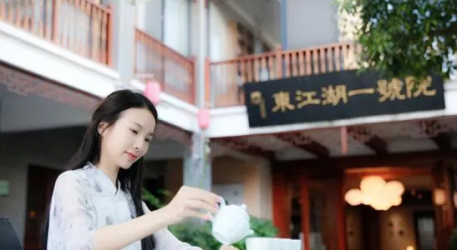 Dongjiang Lake No.1 Courtyard Tea Culture Theme Hotel