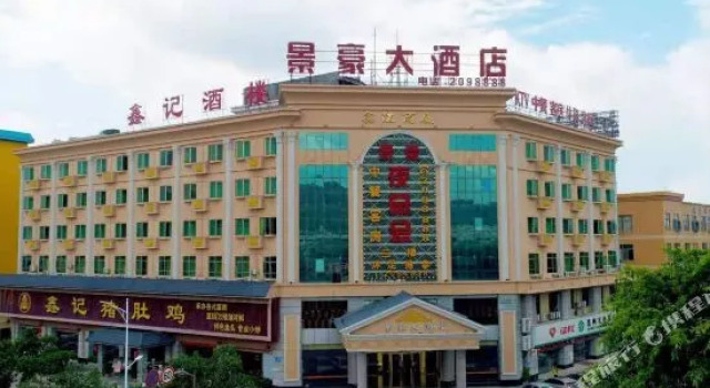 Jinghao Hotel, Boek Hotel Hotels in Guangdong met parkeren, Parkeren