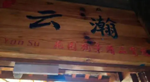 Xi He Jin Homestay (The Old Town of Lijiang Sifang Street), Prenota Hotel Lijiang Yunnan