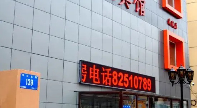 Harbin Xiangting Express Hotel, Varaa Hotelli Harbin Heilongjiang