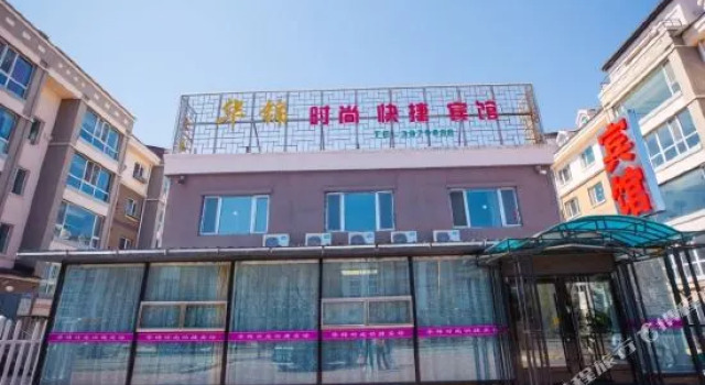 Huajin Fashion Express Motel, Varaa Motelli Yichun Heilongjiang