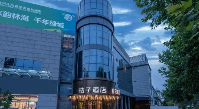 Orange Hotel (Beijing Tongzhou Global North Canal Hotel)