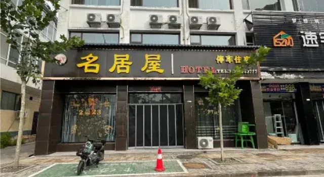 Changzhi Mingjuwu Hotel, Book Hotel Changzhi Shanxi