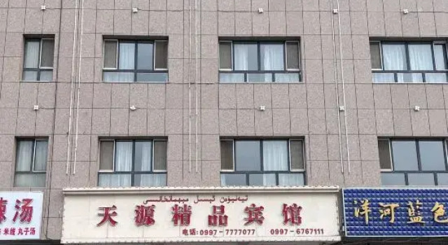Tianyuan Boutique Hotel (Aksu Railway Station), Boek Boutique Hotel Aksu Prefecture Xinjiang
