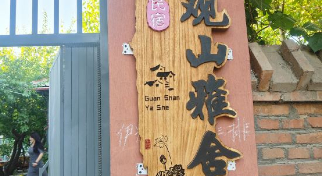 Guanshan Yashe Homestay, Book Hotel Cheap Hotels in Xinjiang