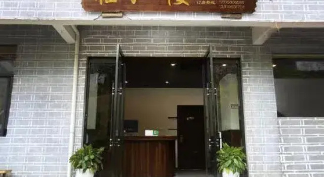 Furong town Linjiang floor inn, Забронировать Отель Сянси Хунань