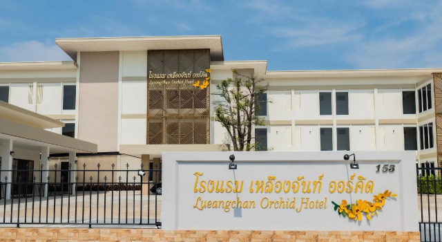 Lueangchan Orchid Hotel