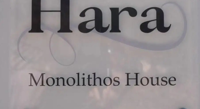 Коттедж Hara House in Monolithos Rhodes