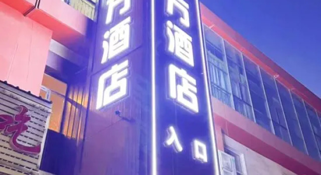 City 118 Chain Inn Tianjin Steel Tube Company Light Rail Station, Rezerwuj Hotel Dongli 