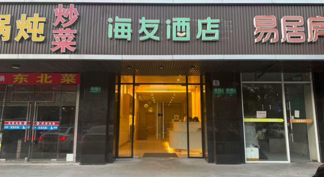 Hi Inn Shanghai Hongqiao Railway Station, Varaa Hotelli Minhang 