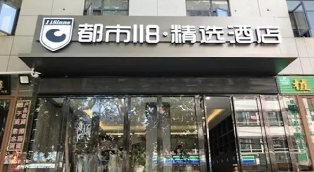 City 118 Selected Hotel Xi'an Jiaotong University Ximen Tieyi Middle School, Book Hotel Ordos Inner Mongolia