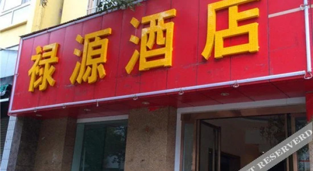 Luyuan Hotel