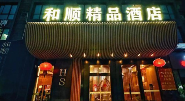 Heshun New Asia Aesthetics Boutique Hotel