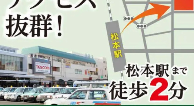 Номер Standard Hotel Welcome Matsumoto
