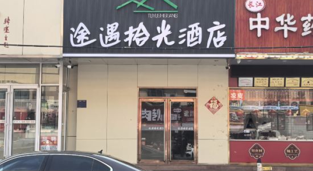 Grace Inn Ginza (Jinan Jingsiweiyi wanda plaza Branch)