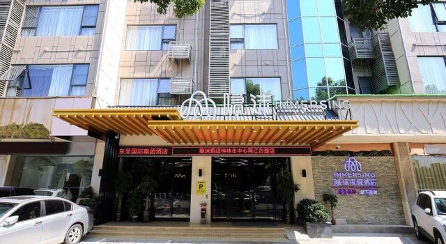 Immersing Hotel Guihu Branch
