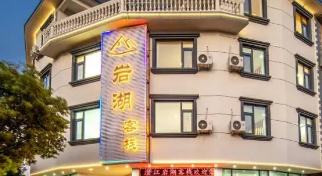 Chengjiang Yanhu Inn, Buchen Sie Hotel Chengjiang Yunnan