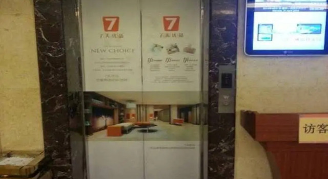 7 Days Inn Beijing Capital University of Economic and Business Subway Station Branch