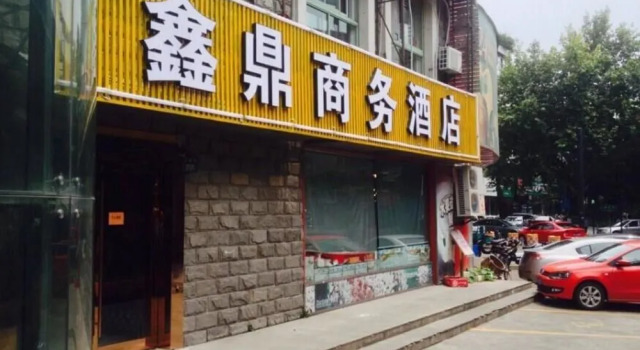 Hangzhou Xinding Business Hotel