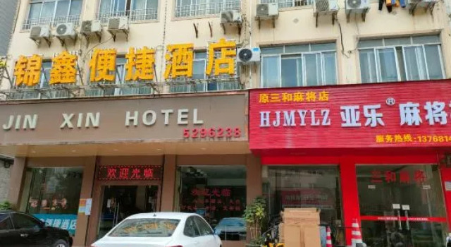 Jinxin Hotel